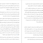 دانلود فایل کتاب خودت باش دختر هانیه جامعی PDF