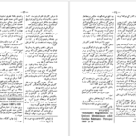 دانلود فایل کتاب در فش ایران و شیر خورشید سعید نفیسی PDF