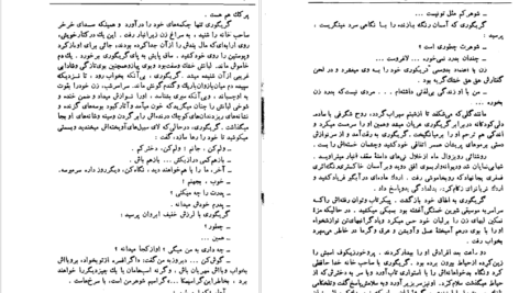 دانلود فایل کتاب دن آرام میخائیل شولوخف PDF