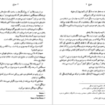 دانلود فایل کتاب دوزخ دن براون ترجمه منیزه جلالی PDF