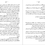 دانلود فایل کتاب دوزخ دن براون ترجمه منیزه جلالی PDF