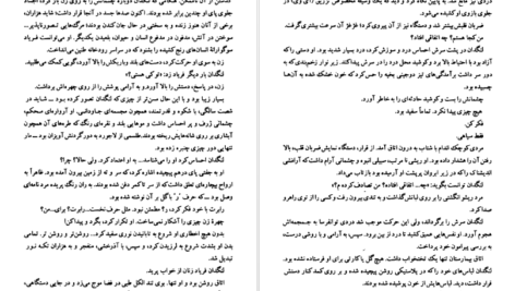 دانلود فایل کتاب دوزخ دن براون ترجمه منیزه جلالی PDF