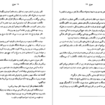 دانلود فایل کتاب دوزخ دن براون ترجمه منیزه جلالی PDF