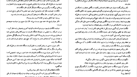 دانلود فایل کتاب دوزخ دن براون ترجمه منیزه جلالی PDF