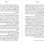 دانلود فایل کتاب دوزخ دن براون ترجمه منیزه جلالی PDF