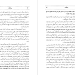 دانلود فایل کتاب دین هخامنشیان اردشیر جهانیان PDF