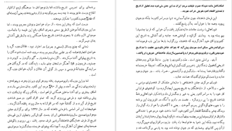 دانلود فایل کتاب دین هخامنشیان اردشیر جهانیان PDF