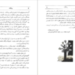 دانلود فایل کتاب دین هخامنشیان اردشیر جهانیان PDF