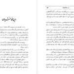 دانلود فایل کتاب دین هخامنشیان اردشیر جهانیان PDF
