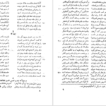 دانلود فایل کتاب دیوان ازرقی هروی سعید نفیسی PDF