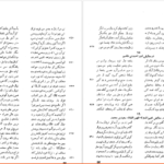 دانلود فایل کتاب دیوان ازرقی هروی سعید نفیسی PDF
