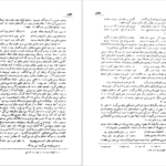 دانلود فایل کتاب دیوان انوری سعید نفیسی PDF
