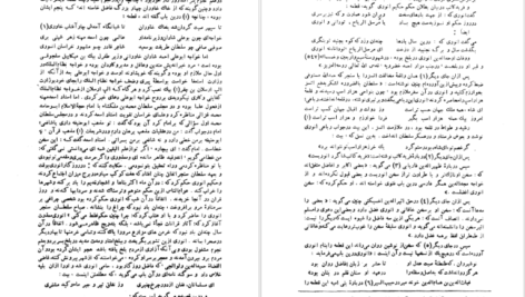 دانلود فایل کتاب دیوان انوری سعید نفیسی PDF