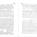 دانلود فایل کتاب دیوان انوری سعید نفیسی PDF