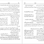 دانلود فایل کتاب دیوان رشیدالدین وطواط سعید نفیسی PDF