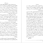 دانلود فایل کتاب دیوان سلطان ولد سعید نفیسی PDF