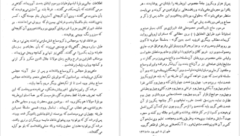 دانلود فایل کتاب دیوان سلطان ولد سعید نفیسی PDF