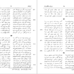 دانلود فایل کتاب دیوان رودکی سمرقندی سعید نفیسی PDF