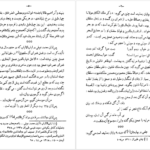 دانلود فایل کتاب دیوان عمعق بخاری سعید نفیسی PDF