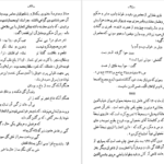 دانلود فایل کتاب دیوان عمعق بخاری سعید نفیسی PDF