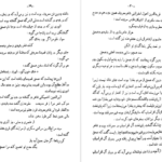 دانلود فایل کتاب دیوان عمعق بخاری سعید نفیسی PDF