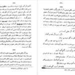 دانلود فایل کتاب دیوان عمعق بخاری سعید نفیسی PDF