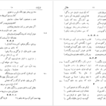 دانلود فایل کتاب دیوان هلالی جغتایی سعید نفیسی PDF