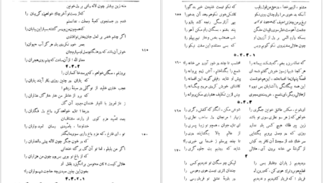دانلود فایل کتاب دیوان هلالی جغتایی سعید نفیسی PDF