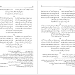 دانلود فایل کتاب دیوان وحشی بافقی سعید نفیسی PDF