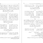 دانلود فایل کتاب دیوان وحشی بافقی سعید نفیسی PDF