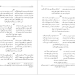 دانلود فایل کتاب دیوان وحشی بافقی سعید نفیسی PDF