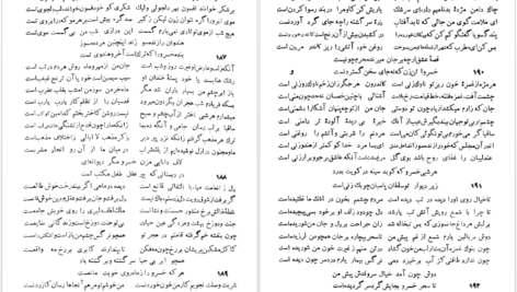 دانلود فایل کتاب دیوان کامل امیر خسرو دهلوی سعید نفیسی PDF