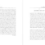 دانلود فایل کتاب زن در تاریخ نگاری صفویه عباسقلی غفاری فرد PDF