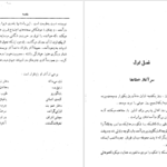 دانلود فایل کتاب زن سی ساله اونوره دو بالزاک PDF