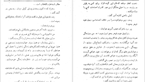 دانلود فایل کتاب زن سی ساله اونوره دو بالزاک PDF