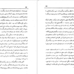 دانلود فایل کتاب زن سی ساله اونوره دو بالزاک PDF