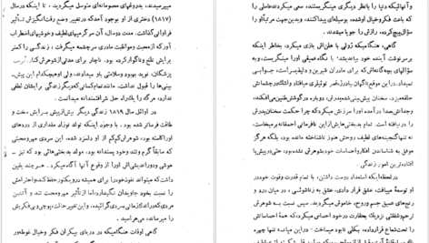 دانلود فایل کتاب زن سی ساله اونوره دو بالزاک PDF