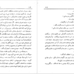 دانلود فایل کتاب زن سی ساله اونوره دو بالزاک PDF