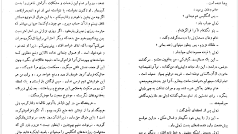 دانلود فایل کتاب زن سی ساله اونوره دو بالزاک PDF