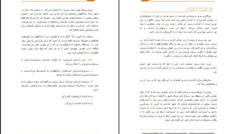 دانلود فایل کتاب زنده ایم یا زندگی میکنیم مسعود لعلی PDF