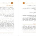 دانلود فایل کتاب زنده ایم یا زندگی میکنیم مسعود لعلی PDF