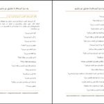 دانلود فایل کتاب زنده ایم یا زندگی میکنیم مسعود لعلی PDF