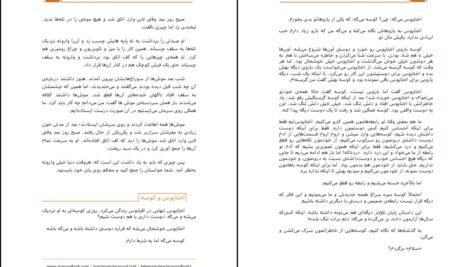 دانلود فایل کتاب زنده ایم یا زندگی میکنیم مسعود لعلی PDF