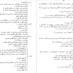 دانلود فایل کتاب زندگی و کار و اندیشه و روزگار پور سینا سعید نفیسی PDF