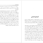 دانلود فایل کتاب ستارگان سیاه سعید نفیسی PDF