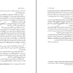 دانلود فایل کتاب سقوط ساسانیان تورج دریایی PDF