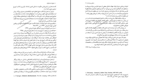 دانلود فایل کتاب سقوط ساسانیان تورج دریایی PDF