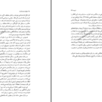 دانلود فایل کتاب سقوط ساسانیان تورج دریایی PDF