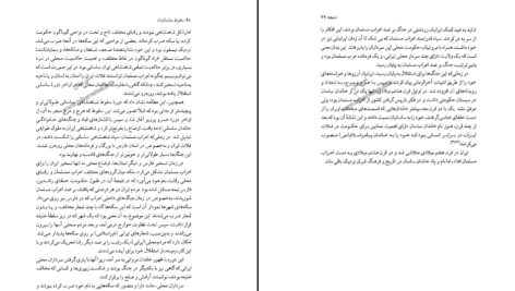 دانلود فایل کتاب سقوط ساسانیان تورج دریایی PDF