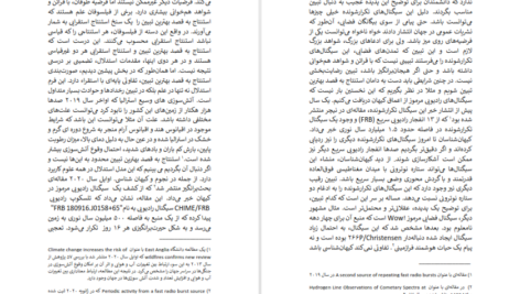 دانلود فایل کتاب سوزن در انبار کاه عرفان کسرایی PDF